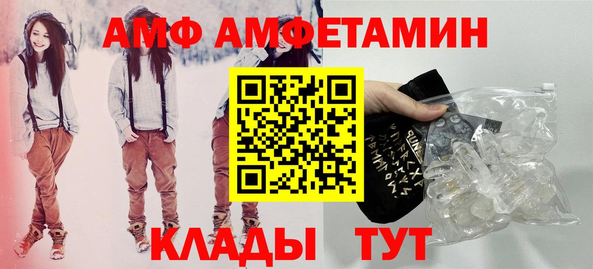 Лысьва  АМФ  Вход с VPN  АМФЕТАМИН  Amphetamine Розовый 