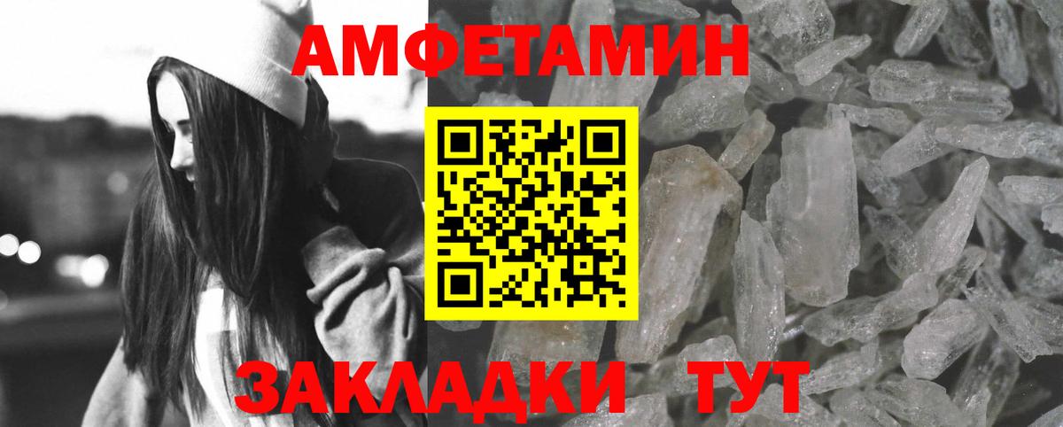 Амфетамин Розовый Лысьва