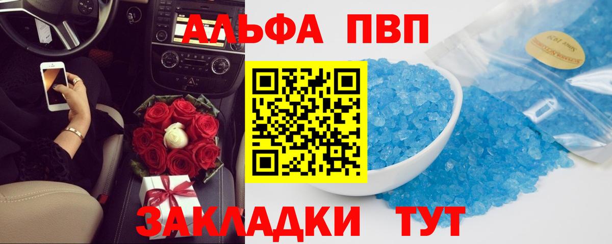 A-PVP Crystall Лысьва