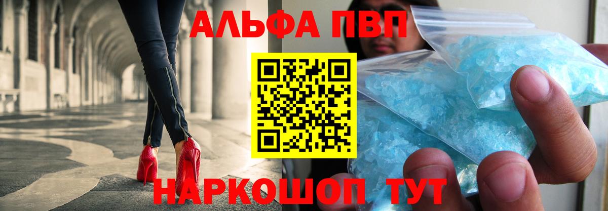 Лысьва  Alpha PVP VHQ  Alpha-PVP Crystall  Вход с VPN  Alpha PVP  Alpha PVP СК 
