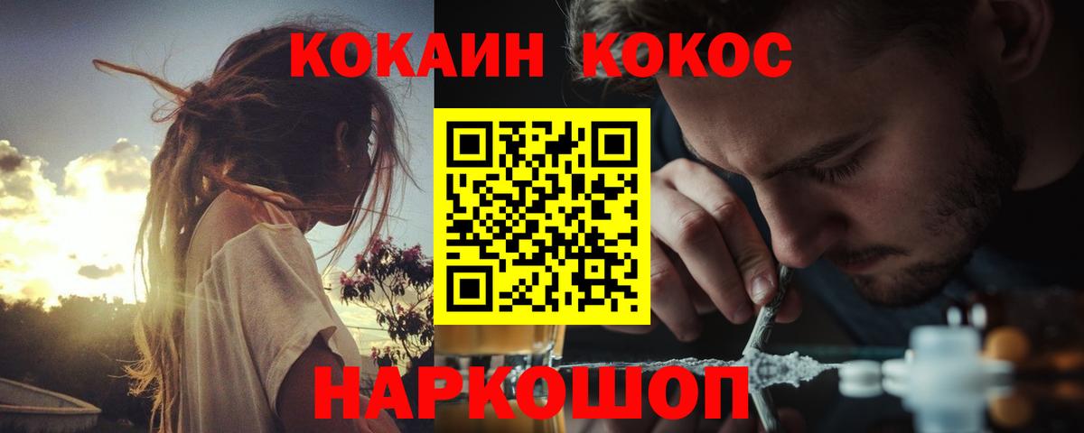КОКАИН Колумбийский Лысьва