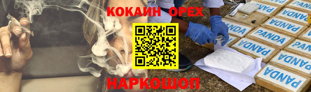 Лысьва  COCAIN 99%  КОКАИН  Кокаин Columbia  Вход с VPN 