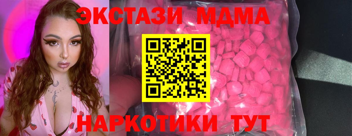 Ecstasy 250 мг Лысьва