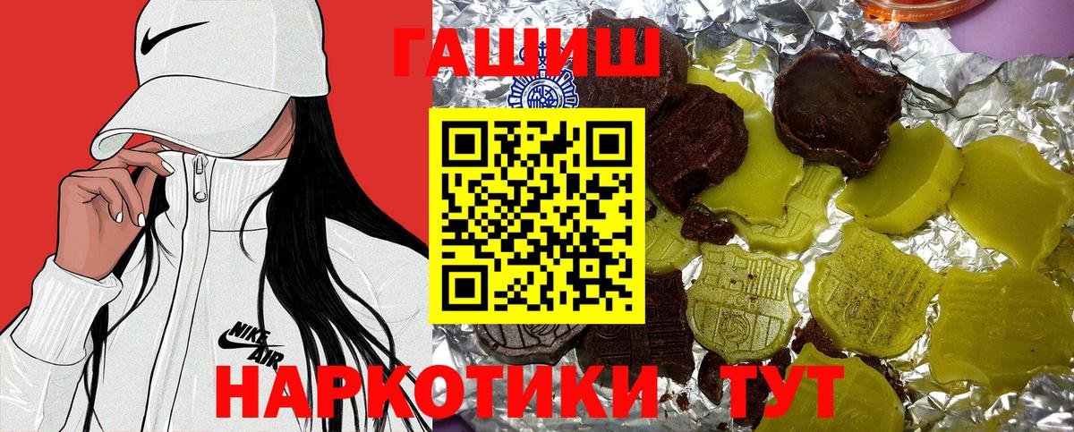 Лысьва  Гашиш Cannabis  ГАШИШ hashish  Вход с VPN 