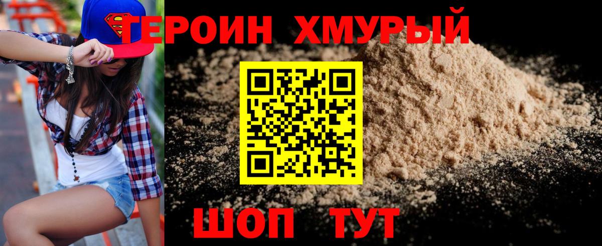 Героин  Вход с VPN  Лысьва  ГЕРОИН VHQ 