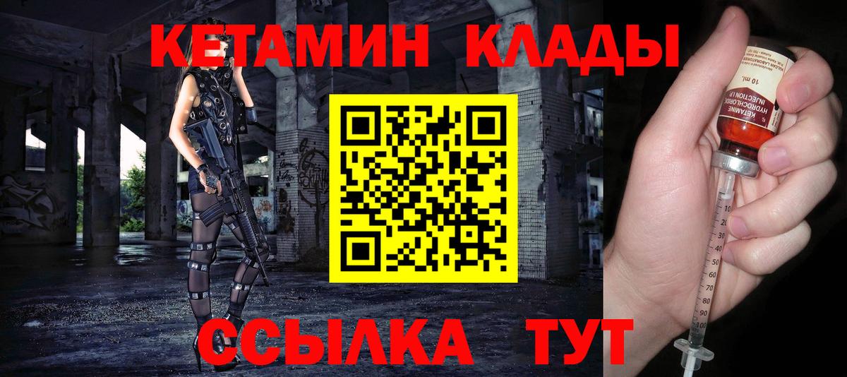 Лысьва  Кетамин ketamine  Вход с VPN  Кетамин VHQ 