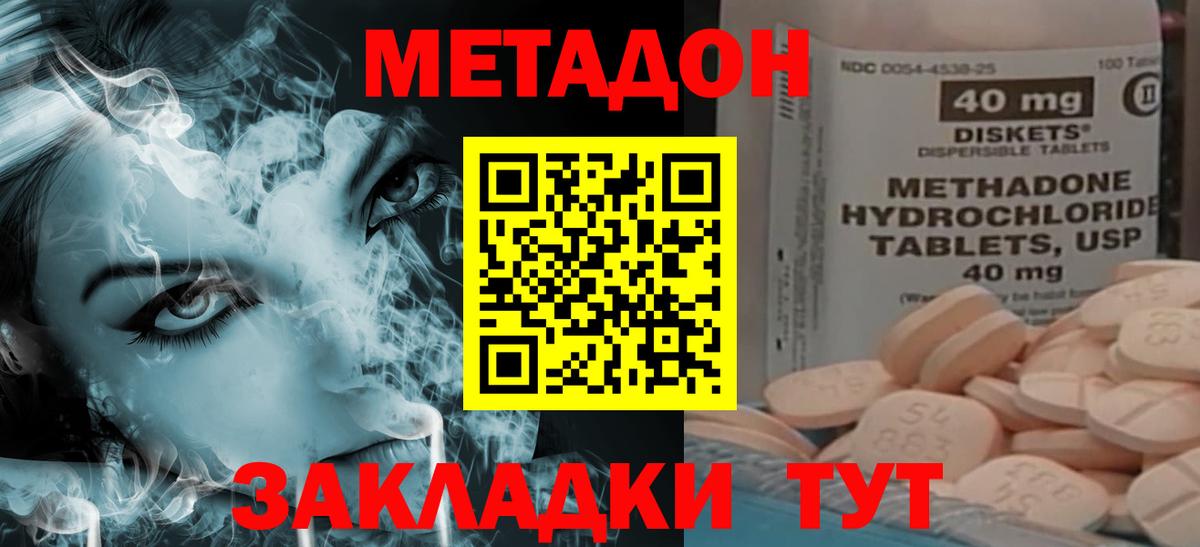 Метадон белоснежный Лысьва