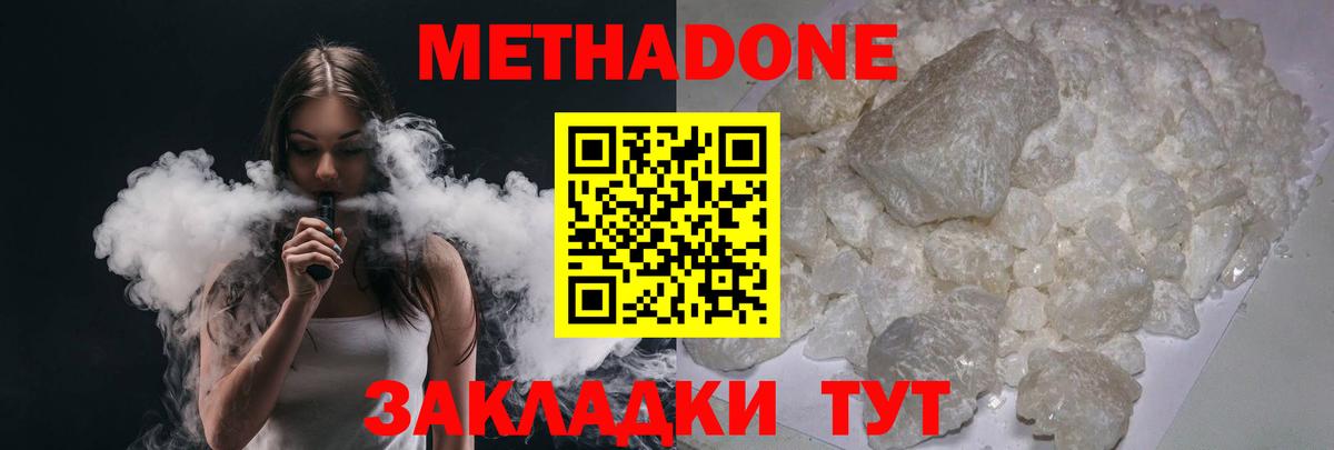 Метадон кристалл  МЕТАДОН мёд  Вход с VPN  Лысьва 