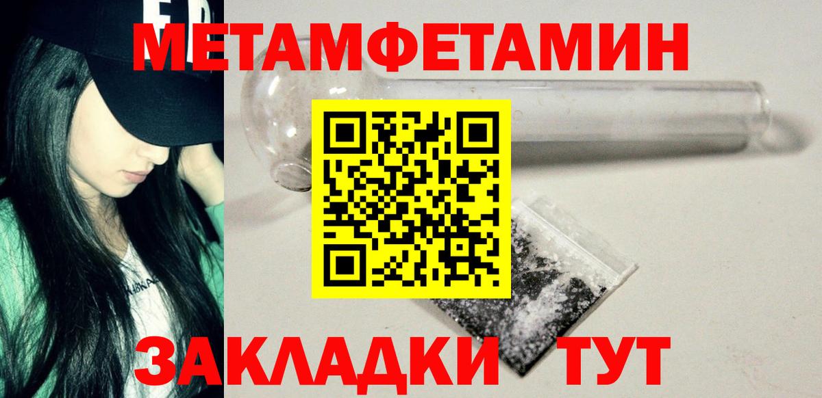 МЕТАМФЕТАМИН Декстрометамфетамин 99.9% Лысьва
