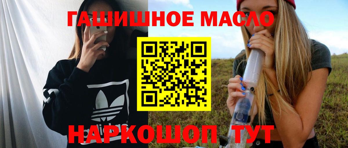 Дистиллят ТГК THC oil Лысьва