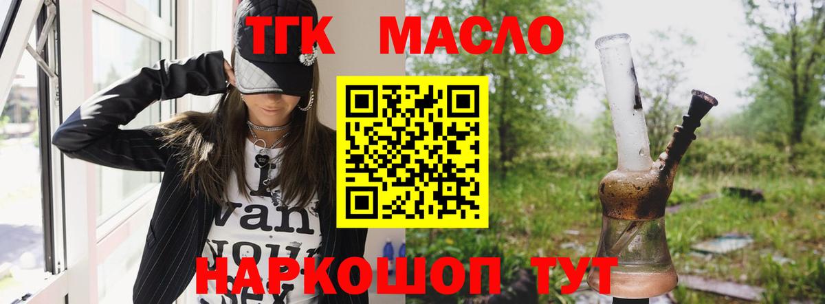 Дистиллят ТГК Wax  Вход с VPN  Лысьва 