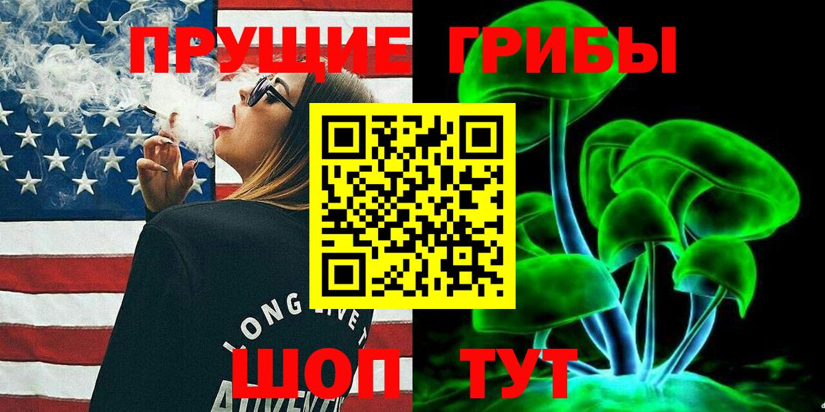 Галлюциногенные грибы прущие грибы  Вход с VPN  Лысьва 